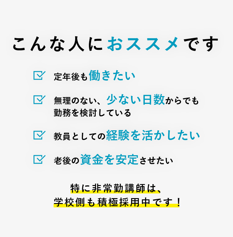 こんな方にもおすすめ