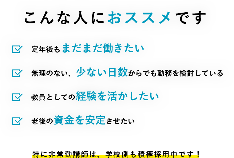 こんな方にもおすすめ
