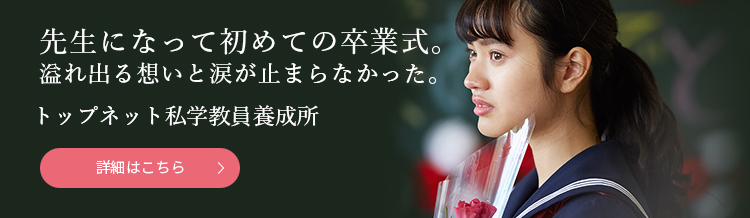 トップネット