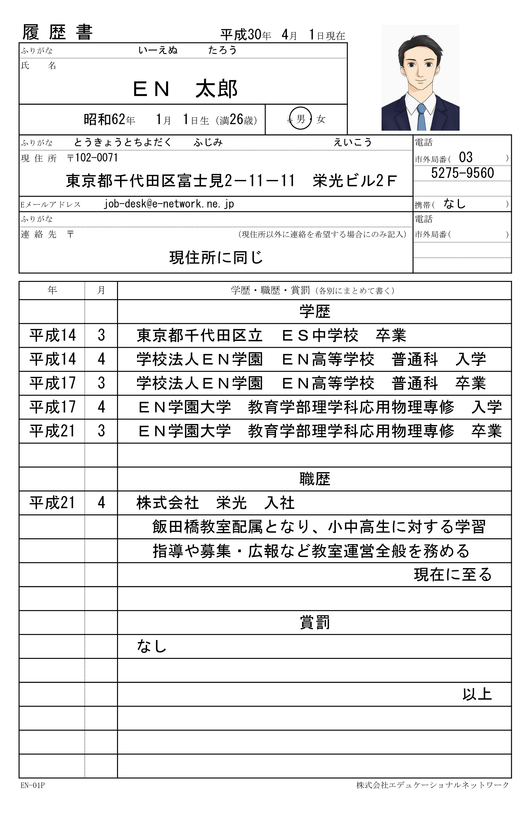 すべてのカタログ 最も人気のある 自動 二輪 免許 履歴 書