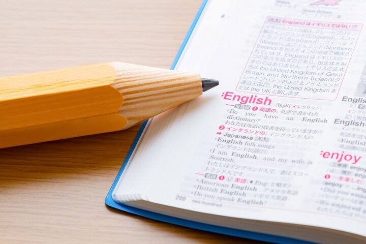 英語教師になりたい